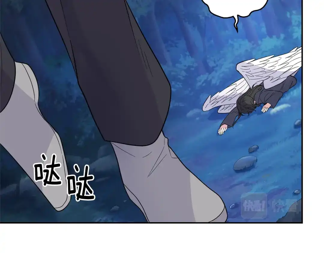最菜魔王又怎样？ 第86话 觉醒仪式 第125页