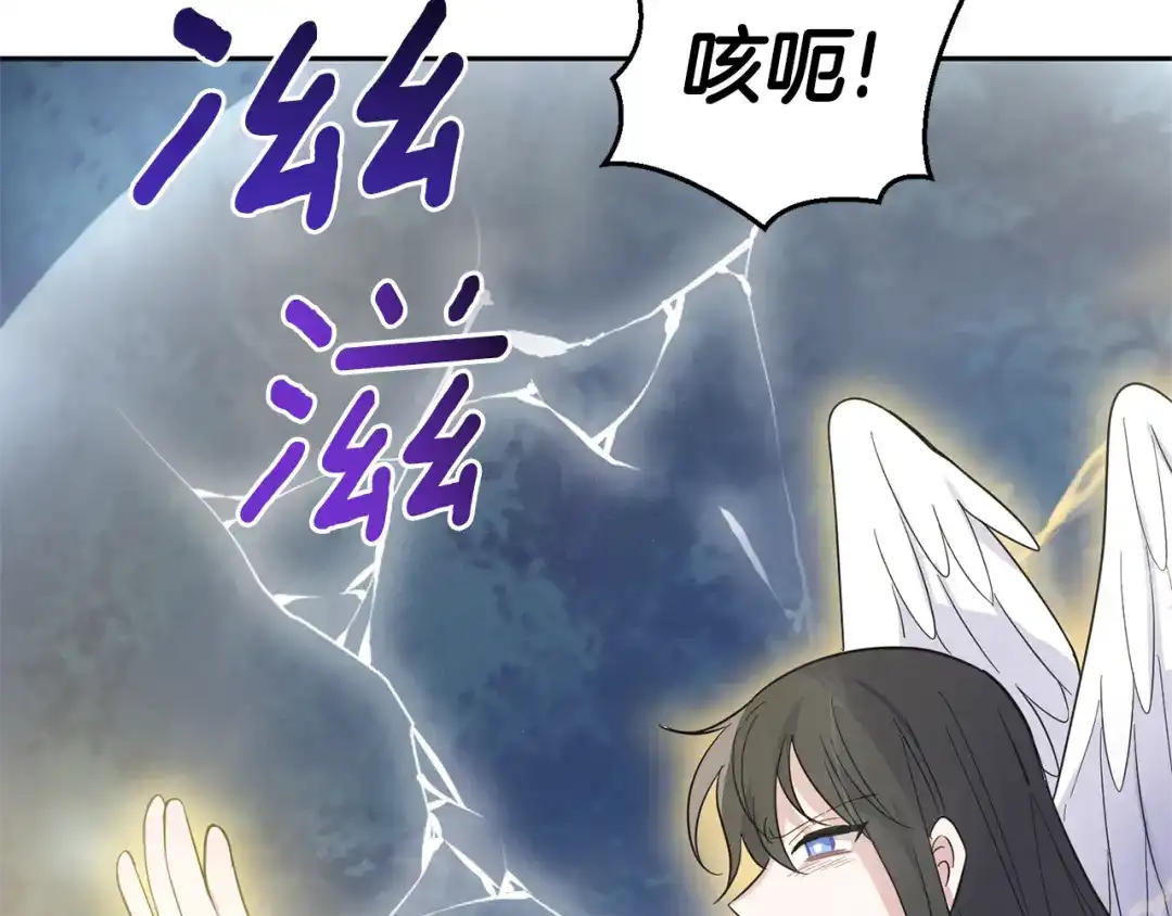 最菜魔王又怎样？ 第86话 觉醒仪式 第53页