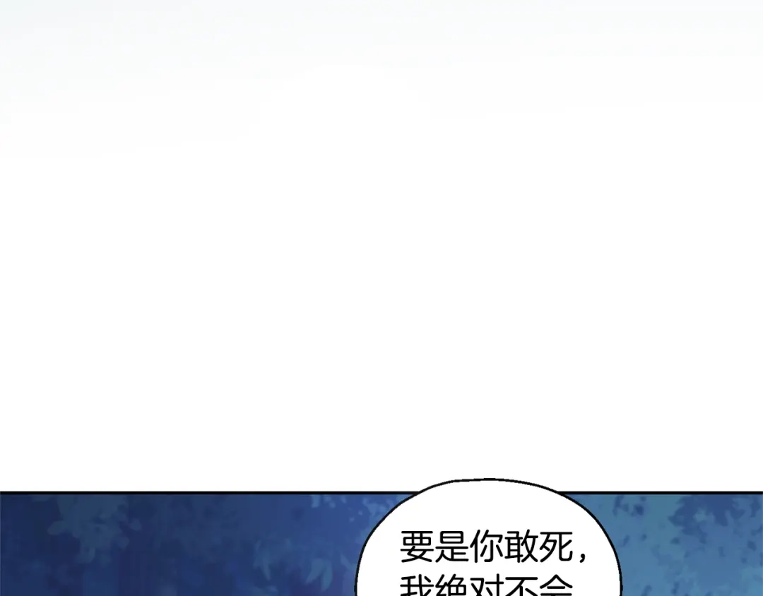 最菜魔王又怎样？ 第86话 觉醒仪式 第64页