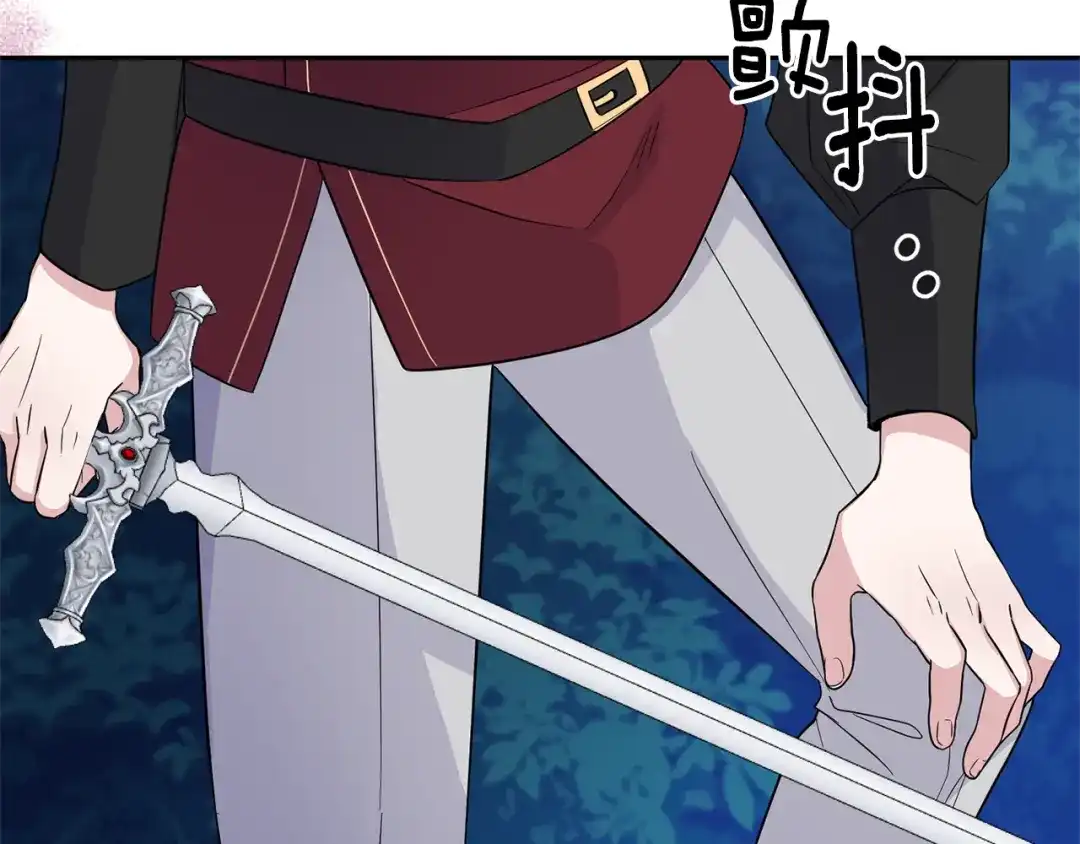 最菜魔王又怎样？ 第86话 觉醒仪式 第185页