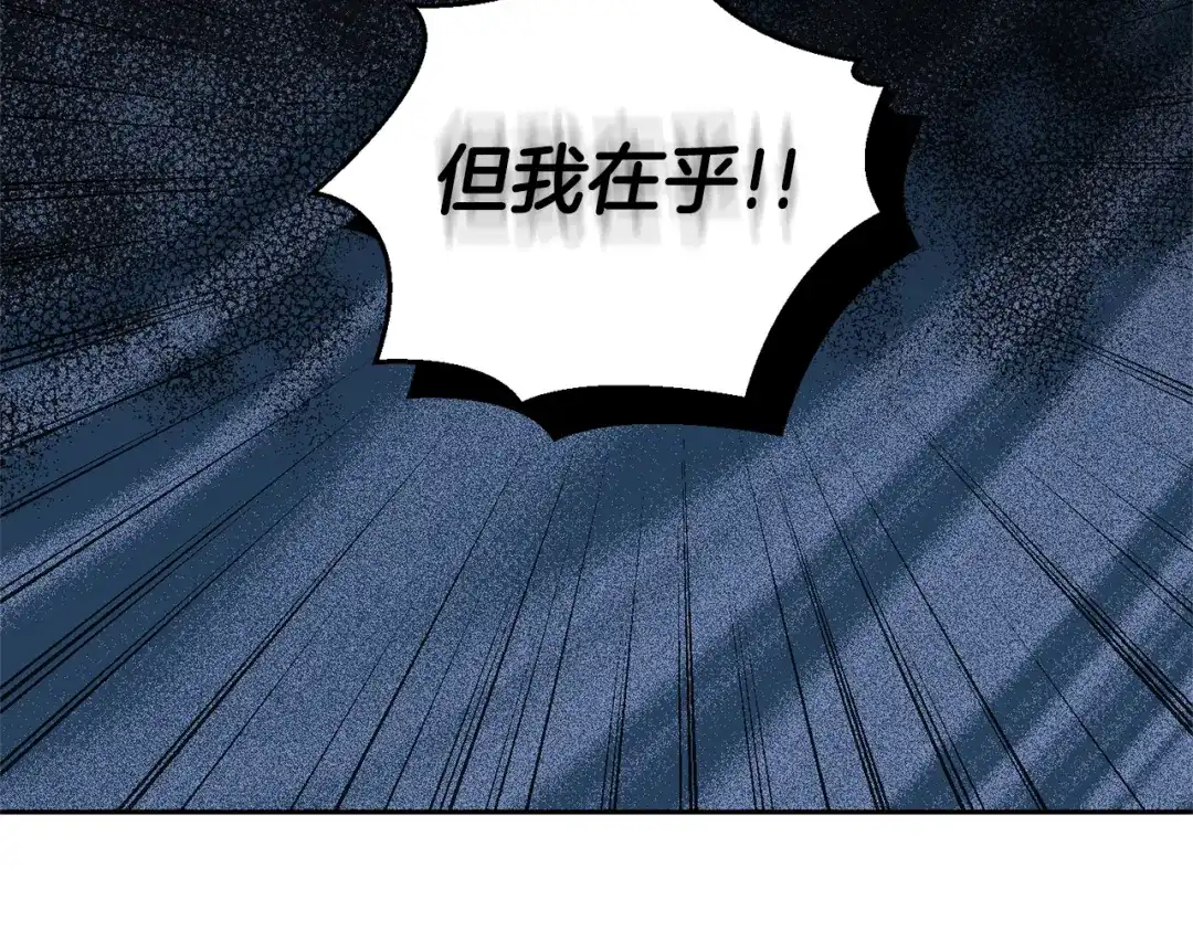 最菜魔王又怎样？ 第86话 觉醒仪式 第17页