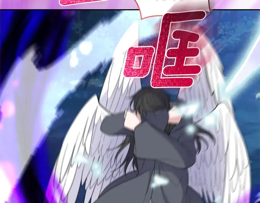 最菜魔王又怎样？ 第86话 觉醒仪式 第121页