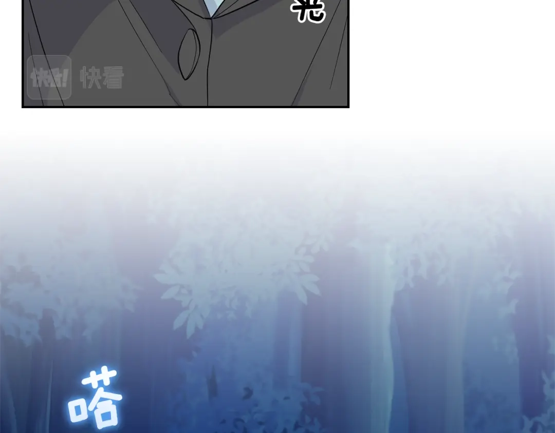 最菜魔王又怎样？ 第86话 觉醒仪式 第108页