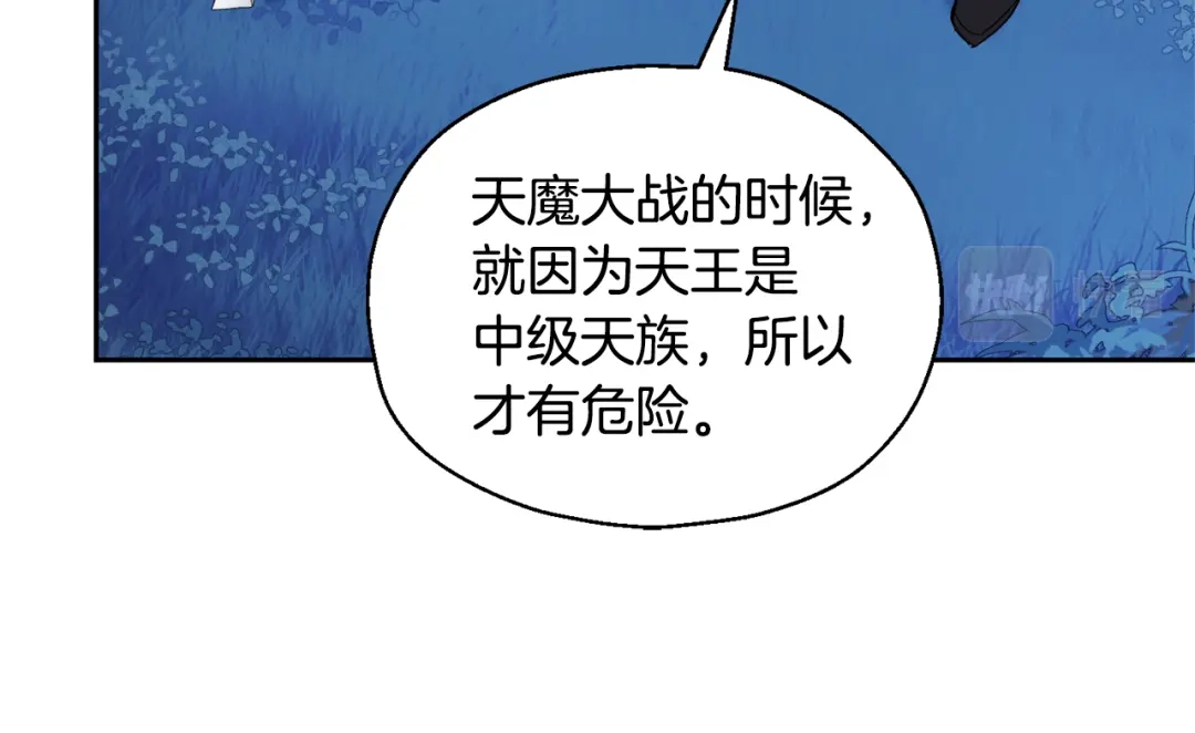 最菜魔王又怎样？ 第87话 我的王 第174页