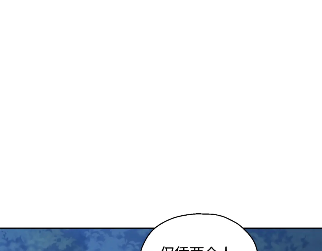 最菜魔王又怎样？ 第87话 我的王 第51页
