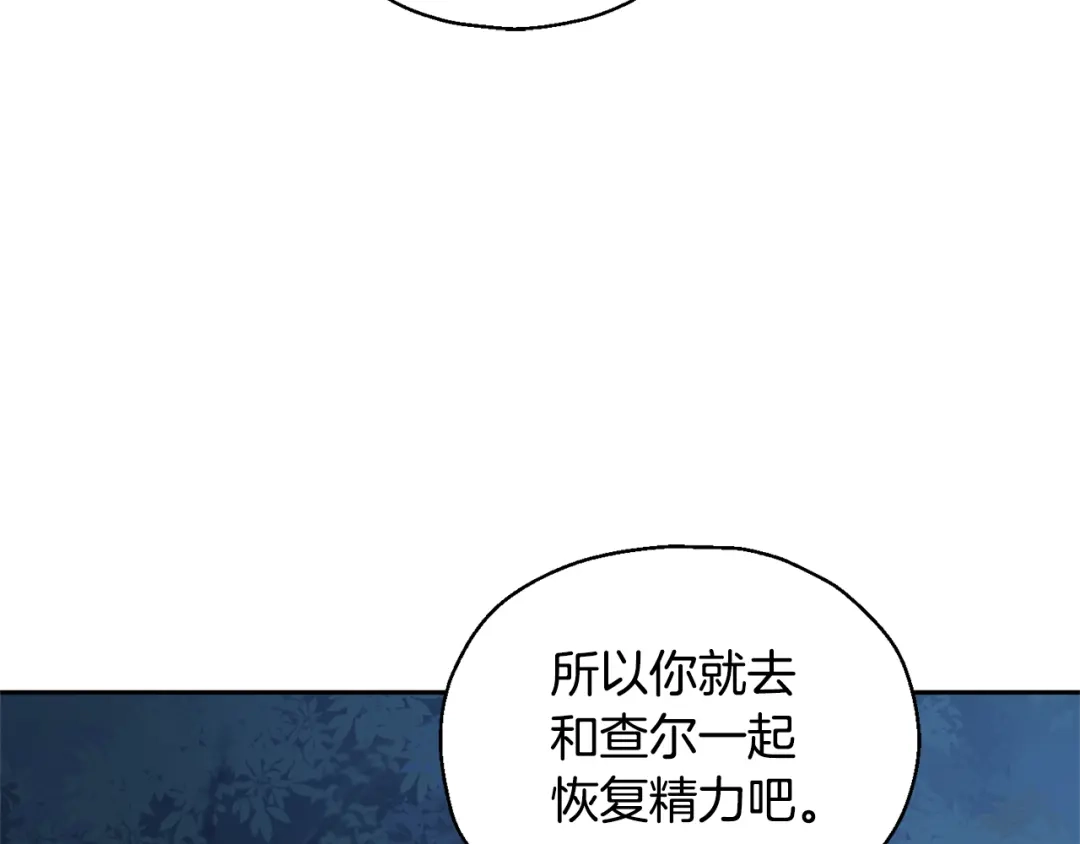 最菜魔王又怎样？ 第87话 我的王 第44页
