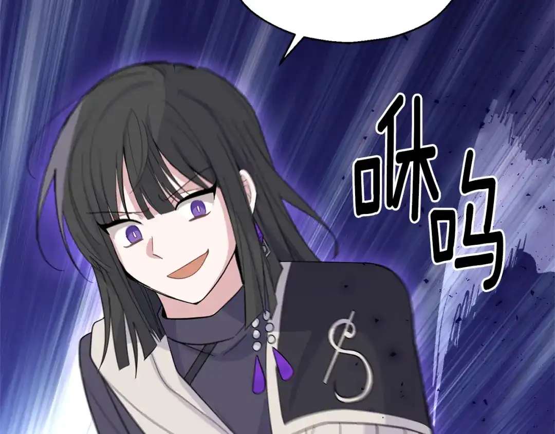 最菜魔王又怎样？ 第87话 我的王 第81页