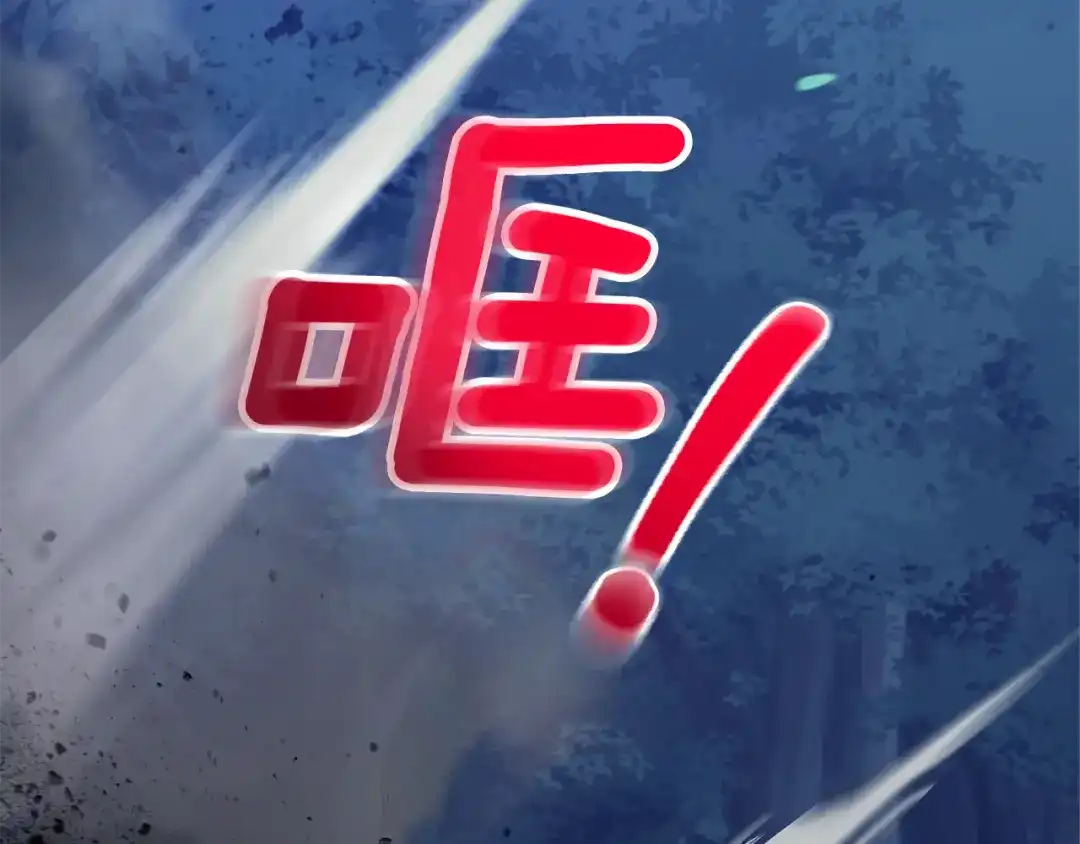 最菜魔王又怎样？ 第87话 我的王 第124页