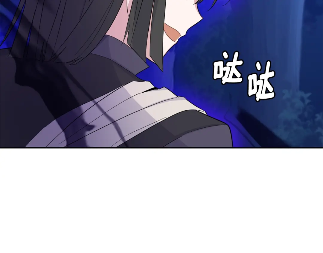 最菜魔王又怎样？ 第87话 我的王 第171页
