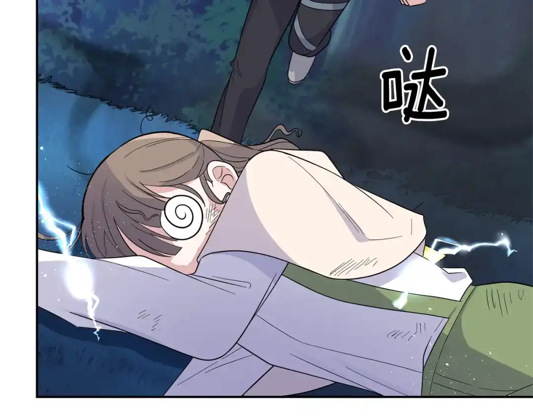 最菜魔王又怎样？ 第87话 我的王 第33页