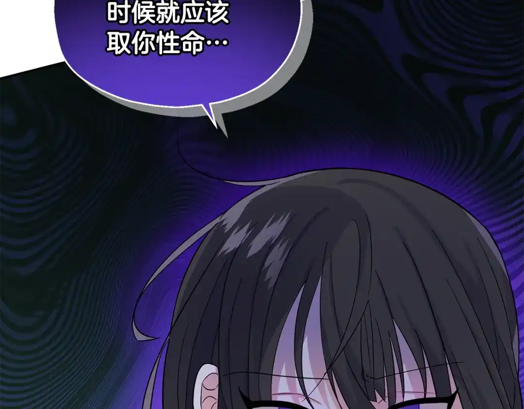 最菜魔王又怎样？ 第87话 我的王 第2页