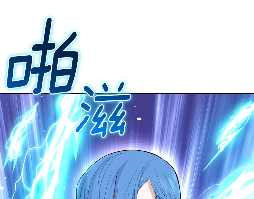最菜魔王又怎样？ 第87话 我的王 第118页