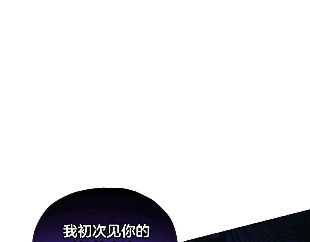 最菜魔王又怎样？ 第87话 我的王 第1页