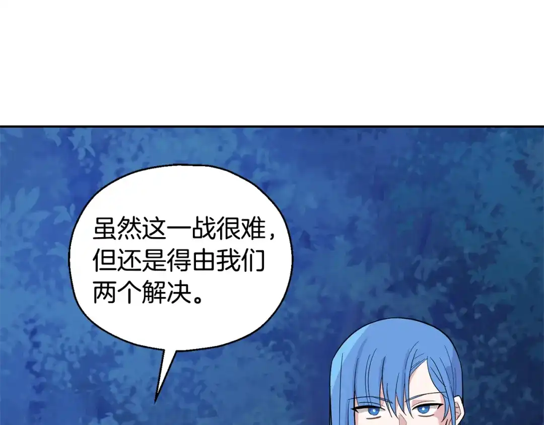 最菜魔王又怎样？ 第87话 我的王 第39页