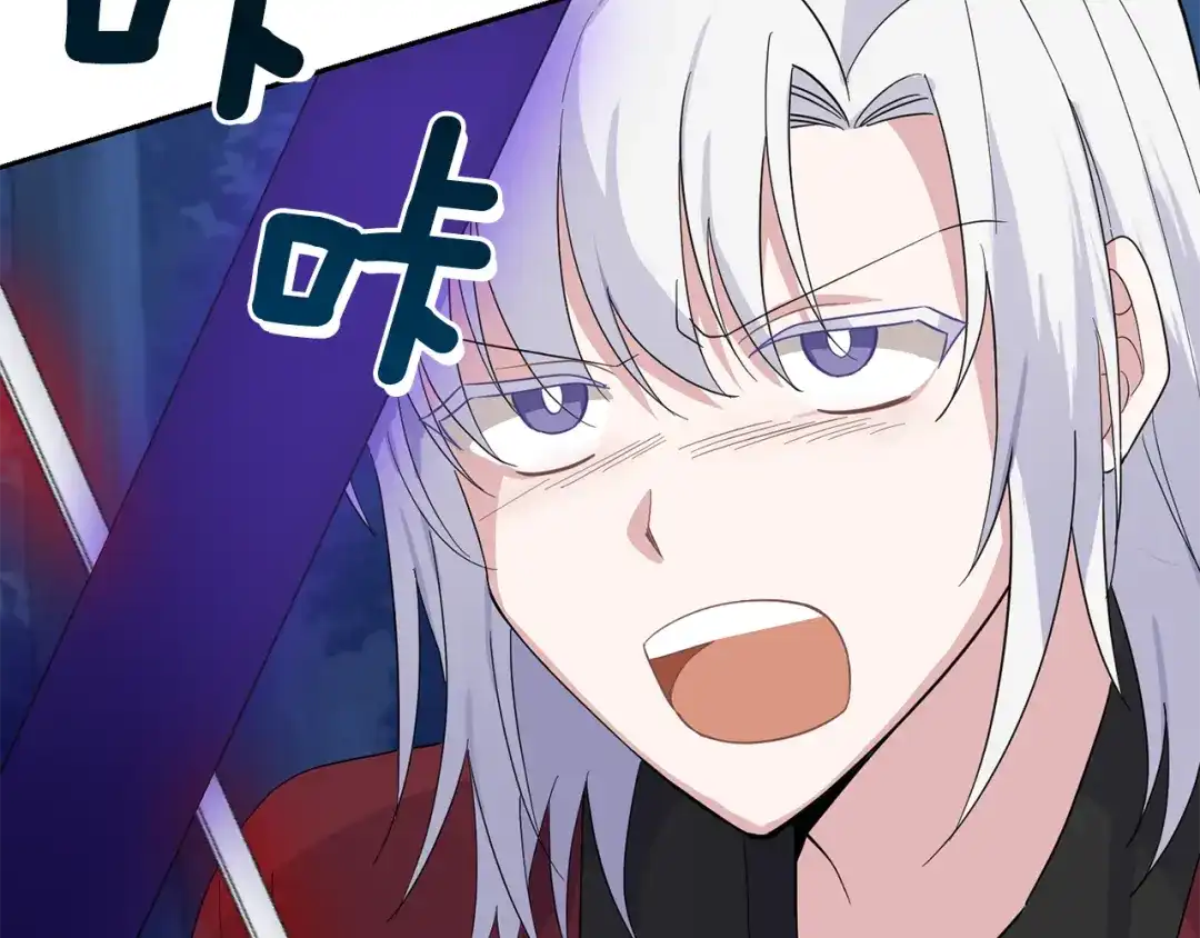 最菜魔王又怎样？ 第87话 我的王 第145页