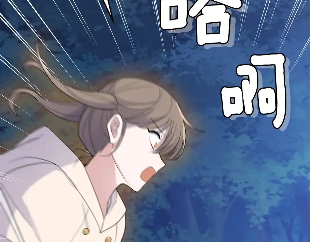 最菜魔王又怎样？ 第87话 我的王 第16页