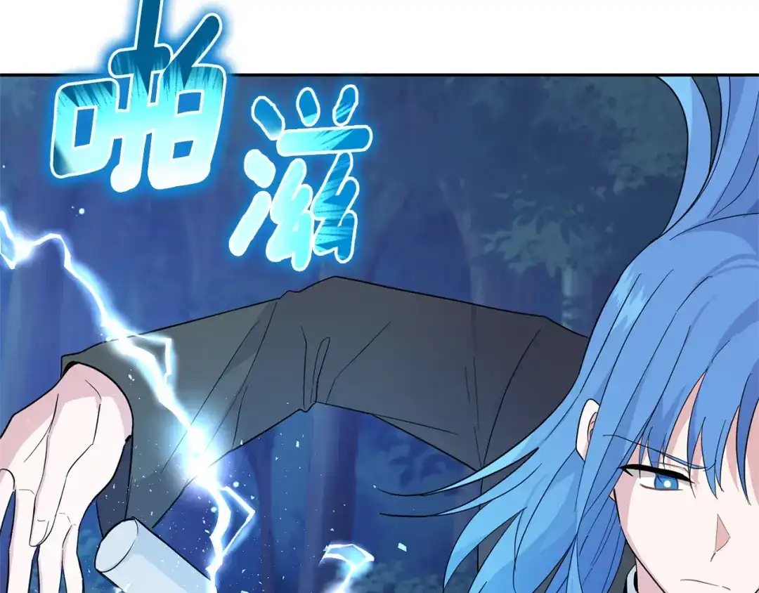 最菜魔王又怎样？ 第87话 我的王 第22页