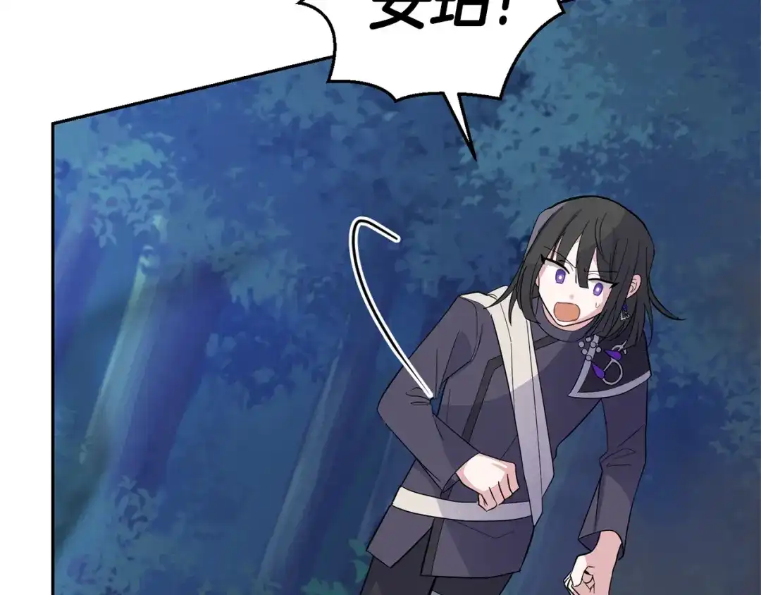 最菜魔王又怎样？ 第87话 我的王 第32页
