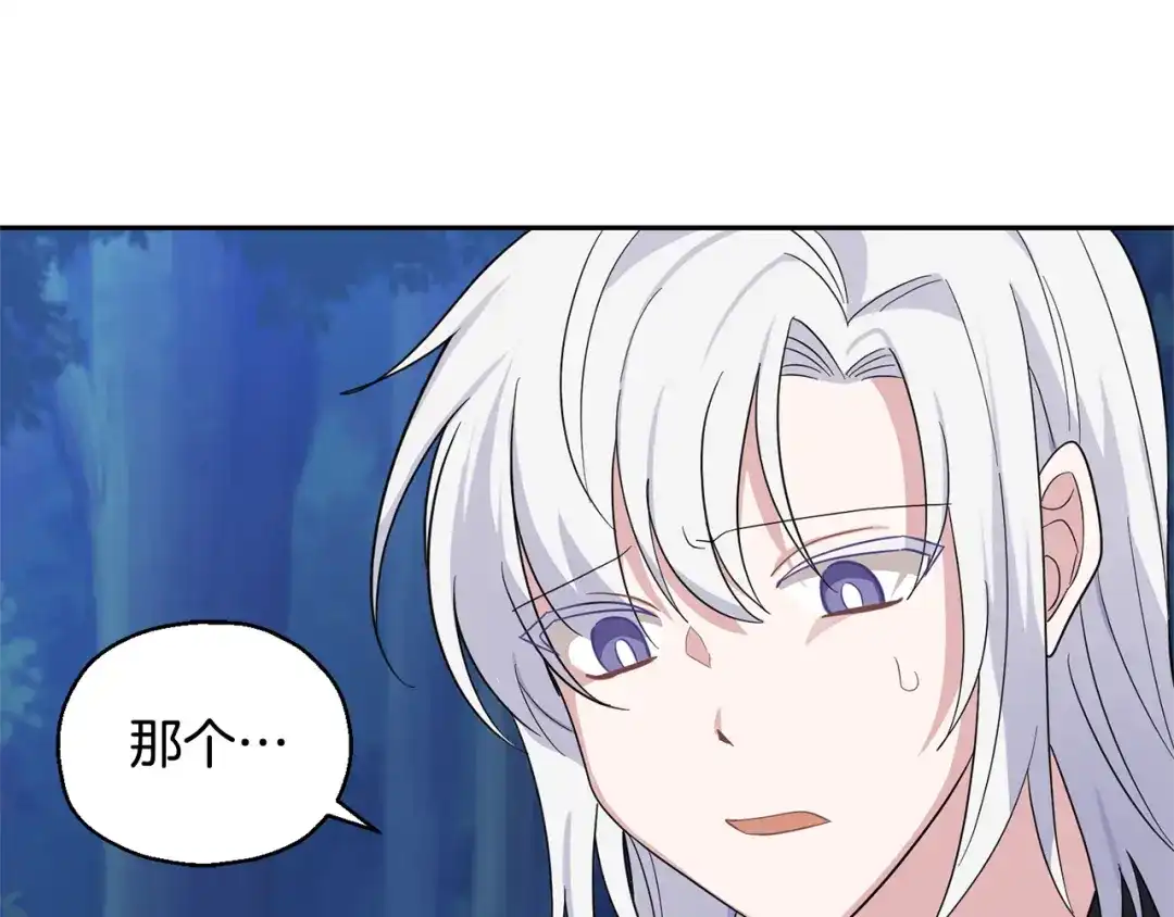最菜魔王又怎样？ 第87话 我的王 第62页