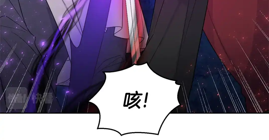 最菜魔王又怎样？ 第87话 我的王 第112页