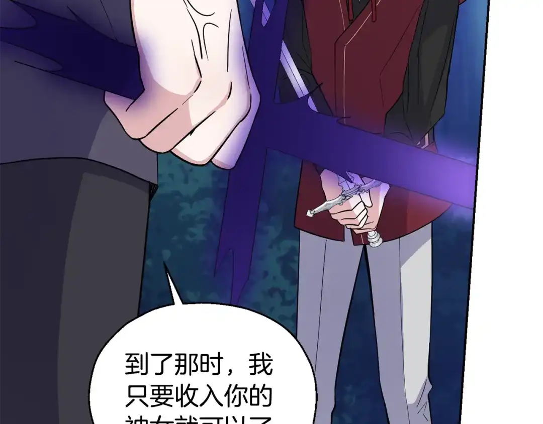 最菜魔王又怎样？ 第87话 我的王 第10页