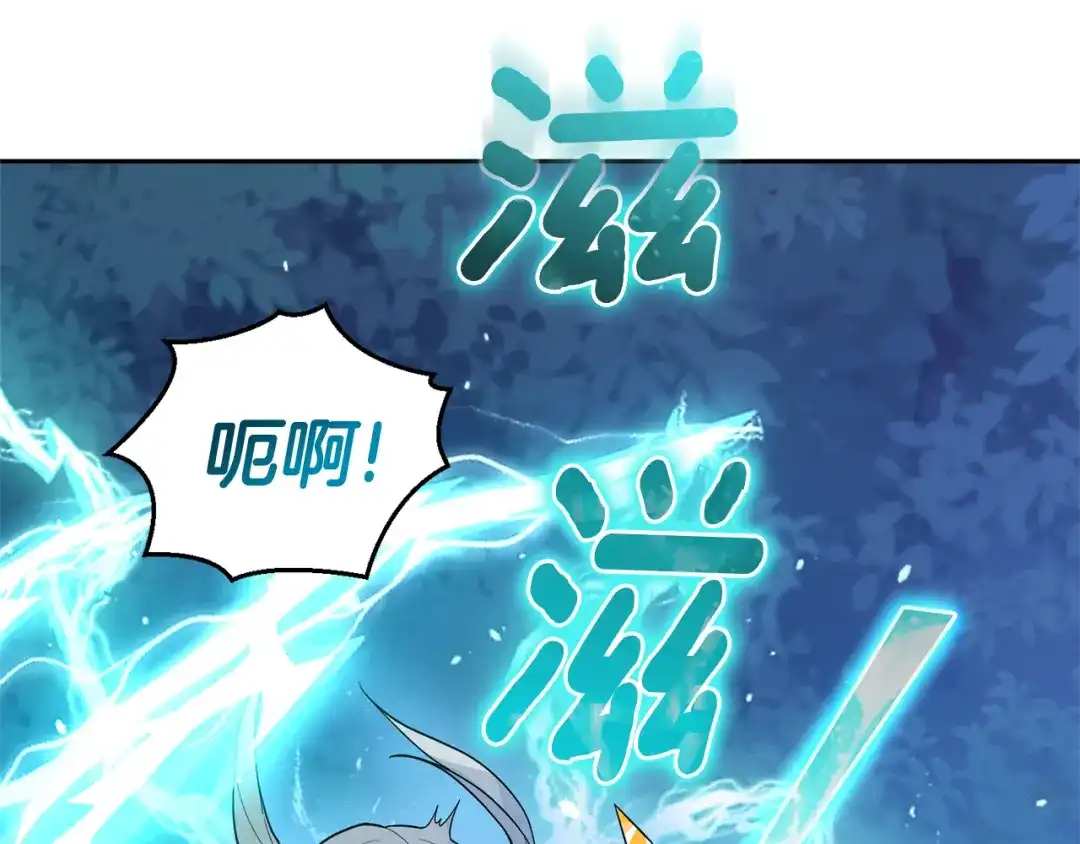 最菜魔王又怎样？ 第87话 我的王 第25页