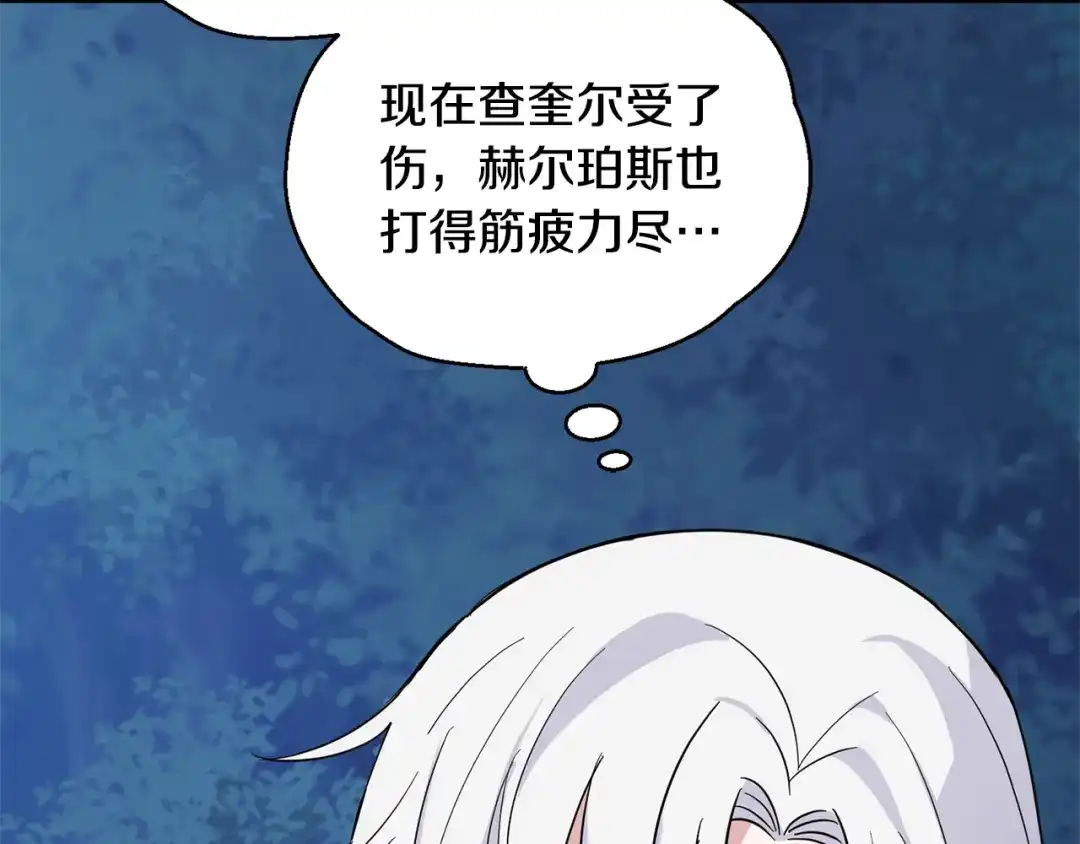 最菜魔王又怎样？ 第87话 我的王 第36页