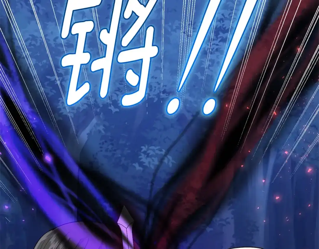 最菜魔王又怎样？ 第87话 我的王 第110页