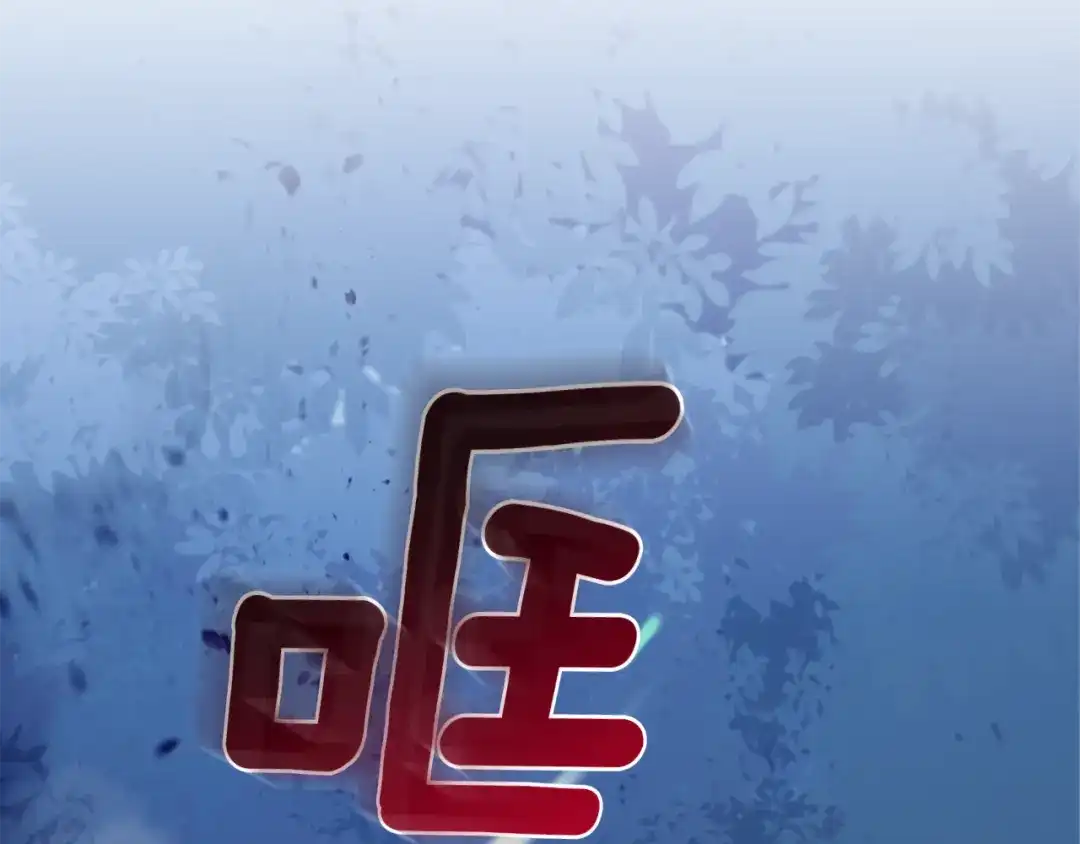 最菜魔王又怎样？ 第87话 我的王 第123页