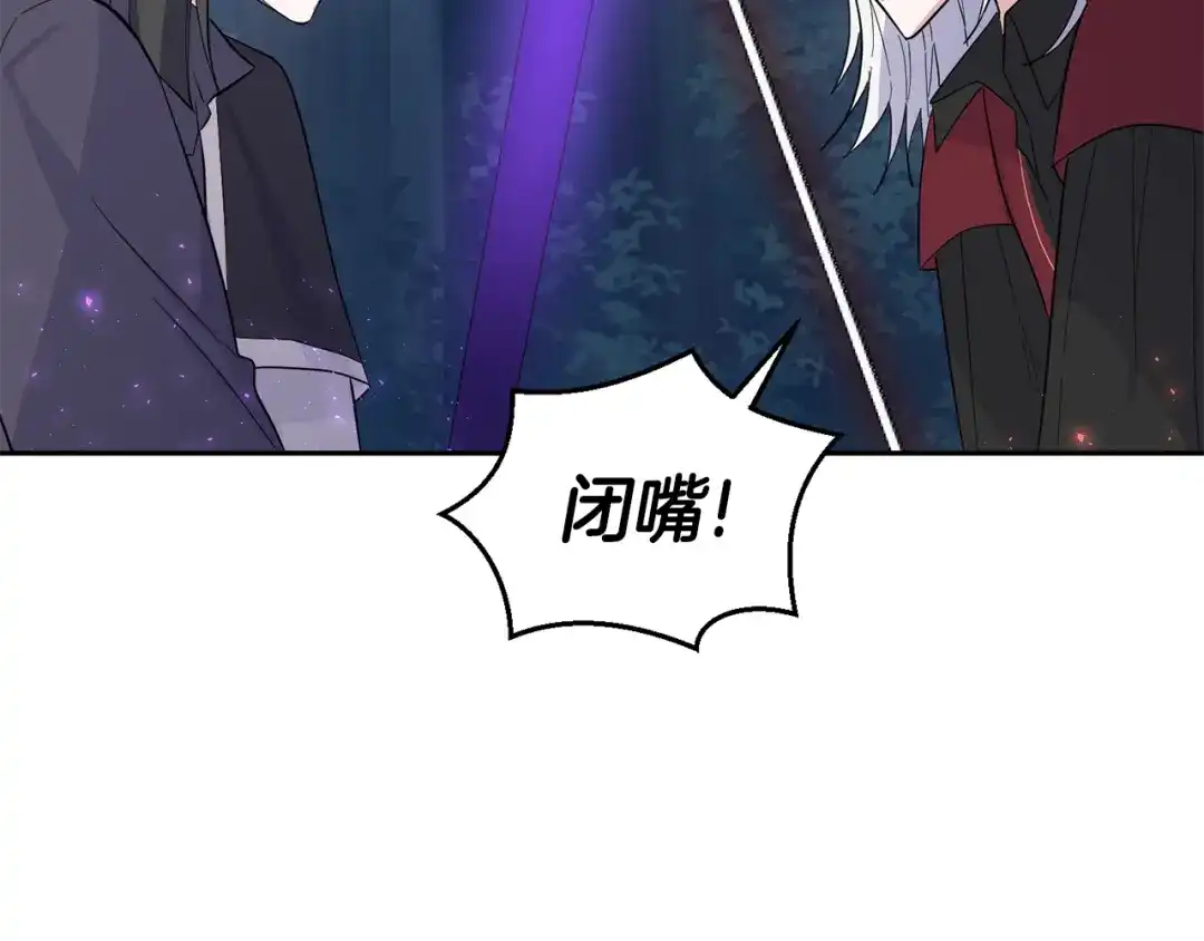 最菜魔王又怎样？ 第87话 我的王 第132页
