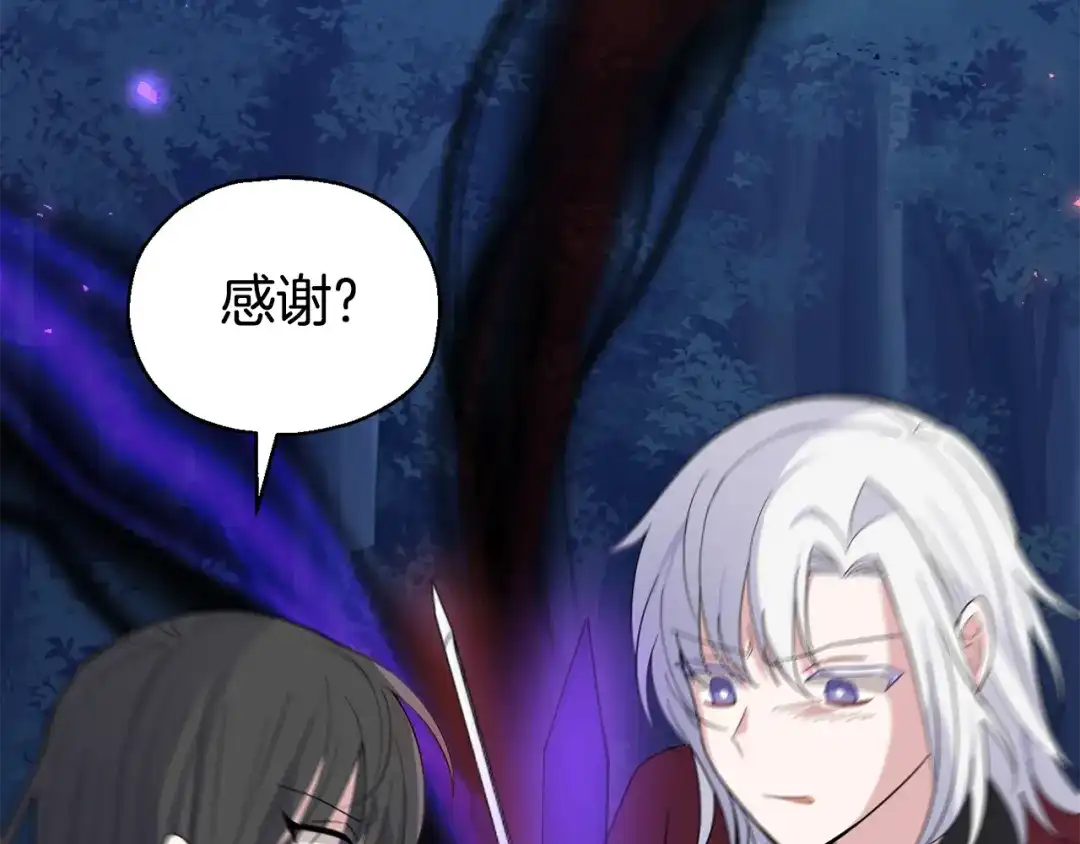 最菜魔王又怎样？ 第87话 我的王 第141页