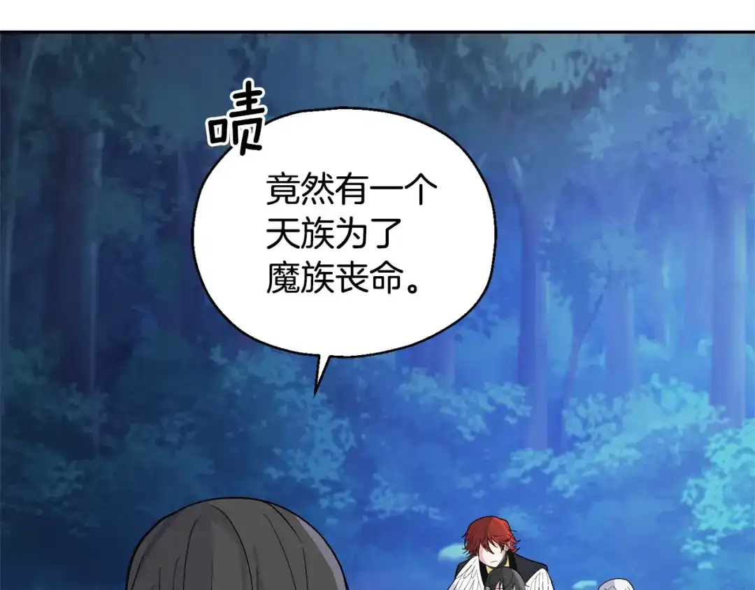 最菜魔王又怎样？ 第87话 我的王 第102页