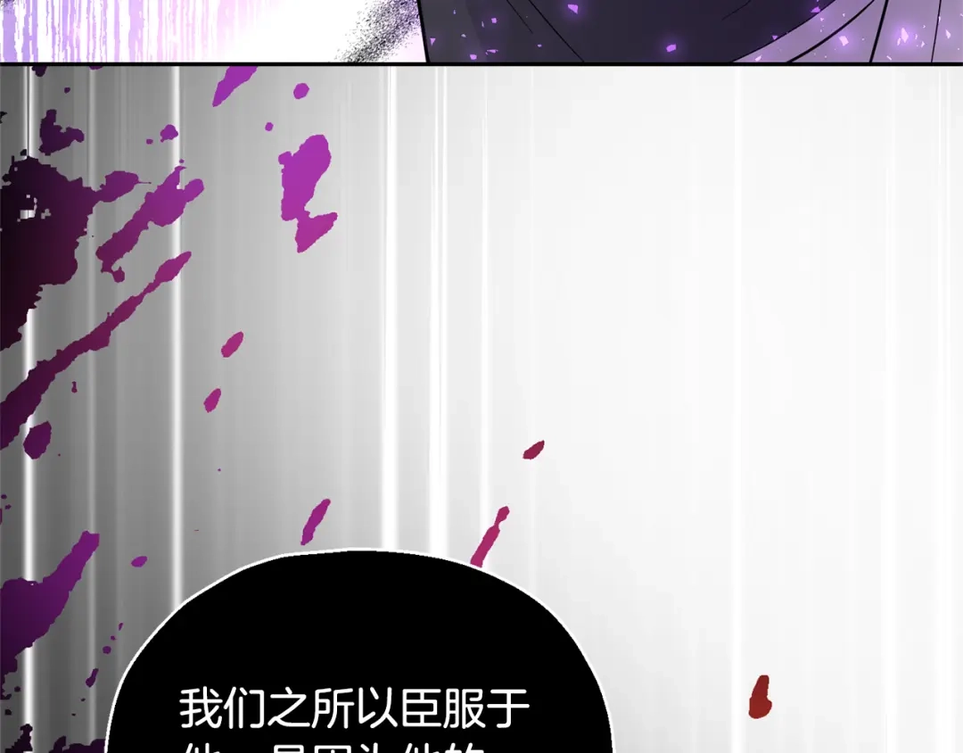 最菜魔王又怎样？ 第87话 我的王 第57页