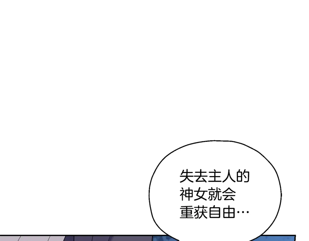 最菜魔王又怎样？ 第87话 我的王 第8页