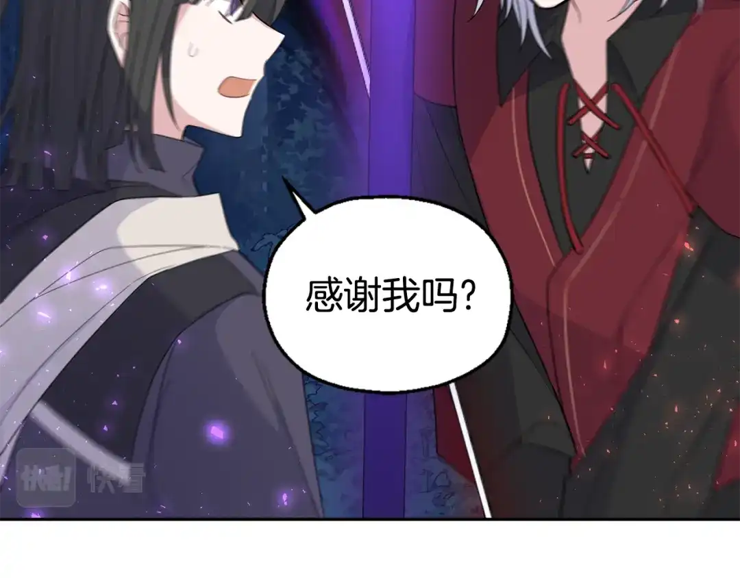 最菜魔王又怎样？ 第87话 我的王 第142页