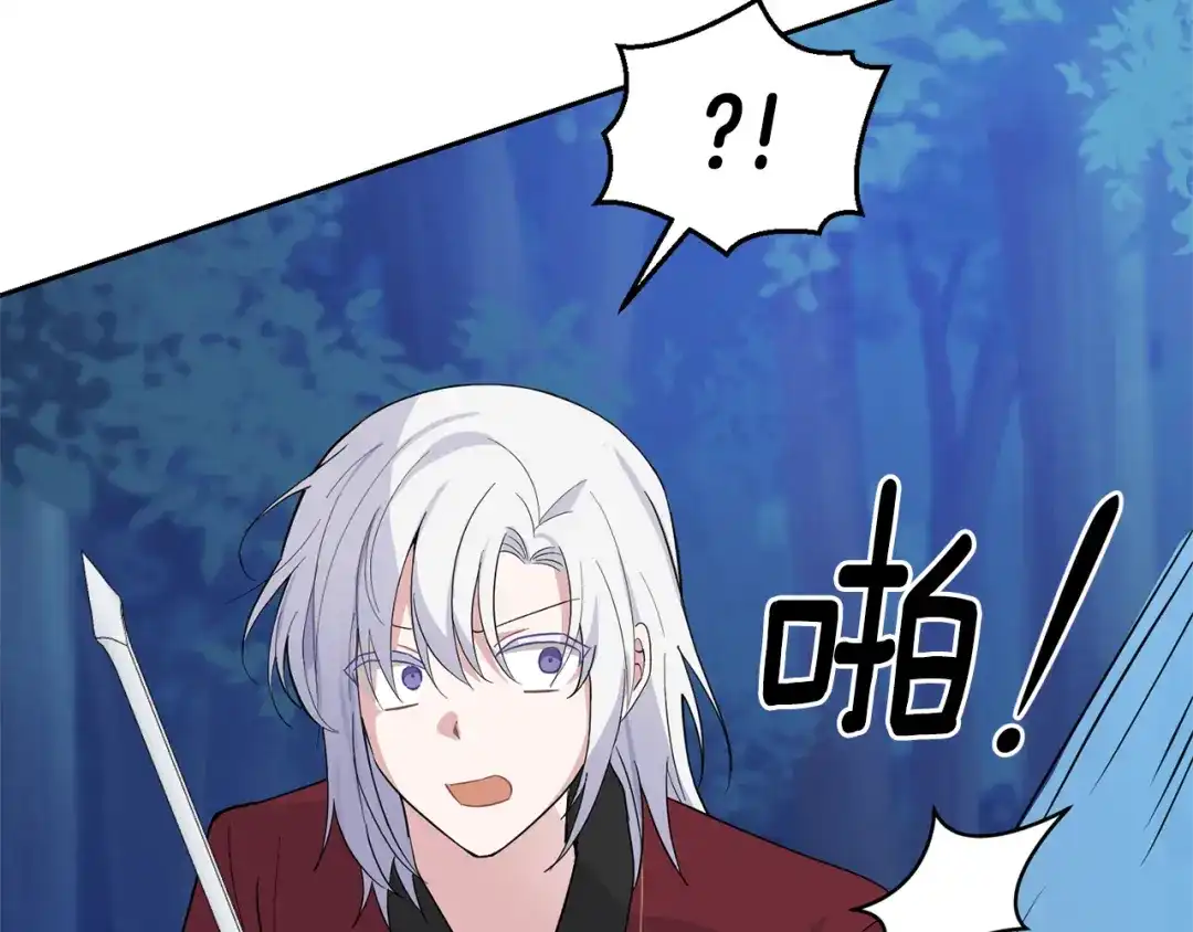 最菜魔王又怎样？ 第87话 我的王 第19页