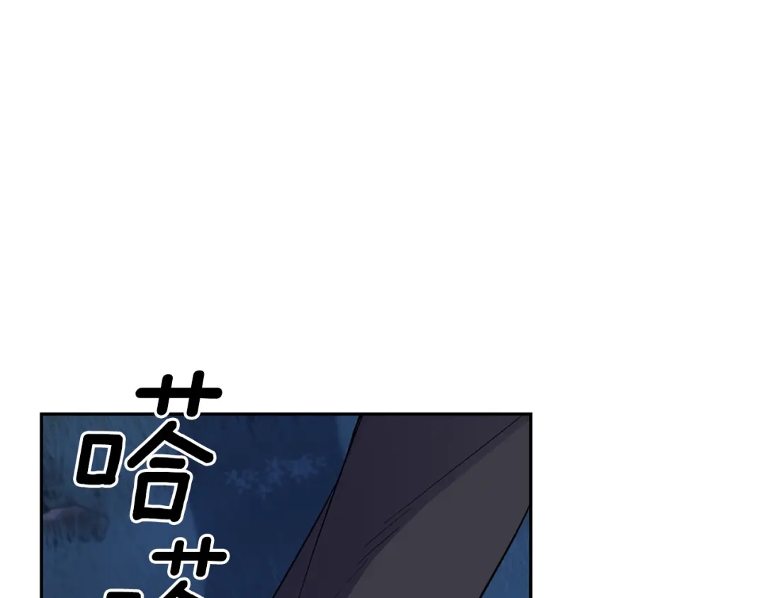 最菜魔王又怎样？ 第87话 我的王 第113页