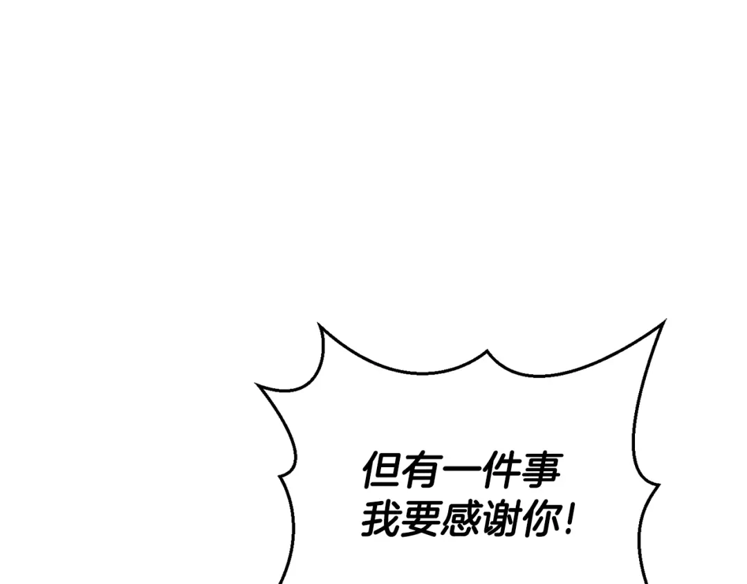 最菜魔王又怎样？ 第87话 我的王 第136页