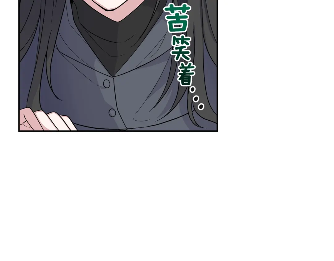 最菜魔王又怎样？ 第87话 我的王 第50页
