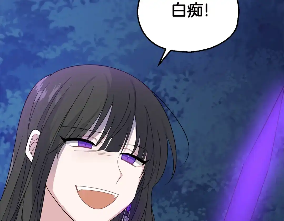 最菜魔王又怎样？ 第87话 我的王 第176页