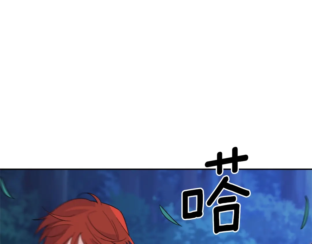 最菜魔王又怎样？ 第87话 我的王 第107页