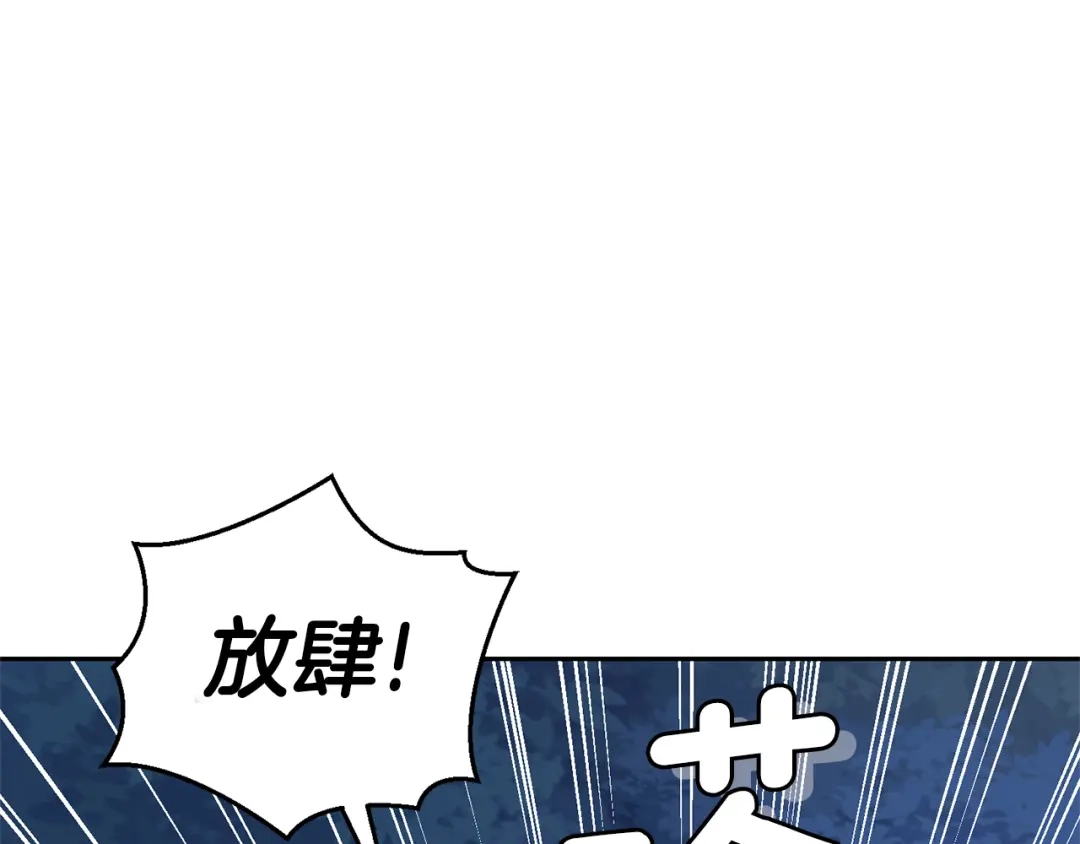 最菜魔王又怎样？ 第87话 我的王 第15页
