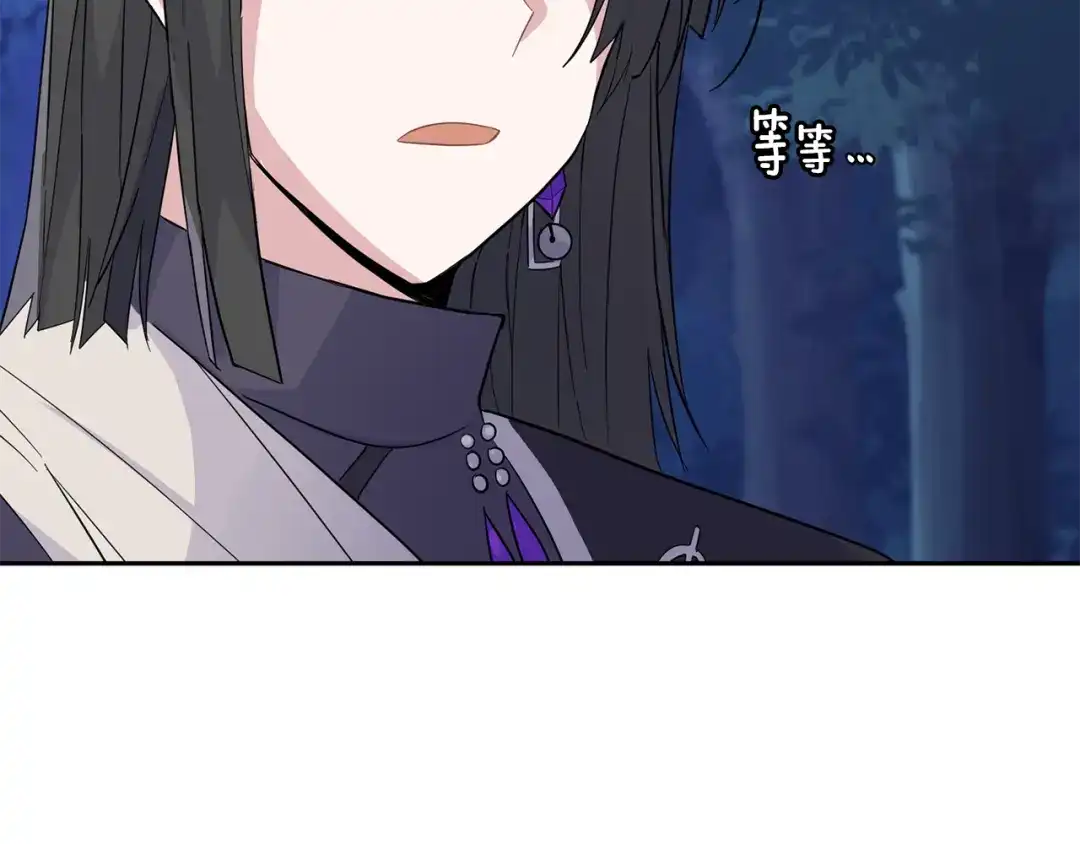 最菜魔王又怎样？ 第87话 我的王 第183页