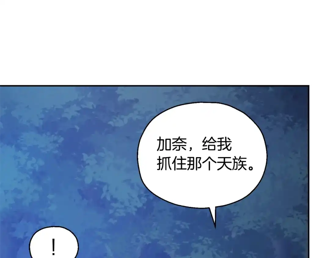 最菜魔王又怎样？ 第87话 我的王 第202页