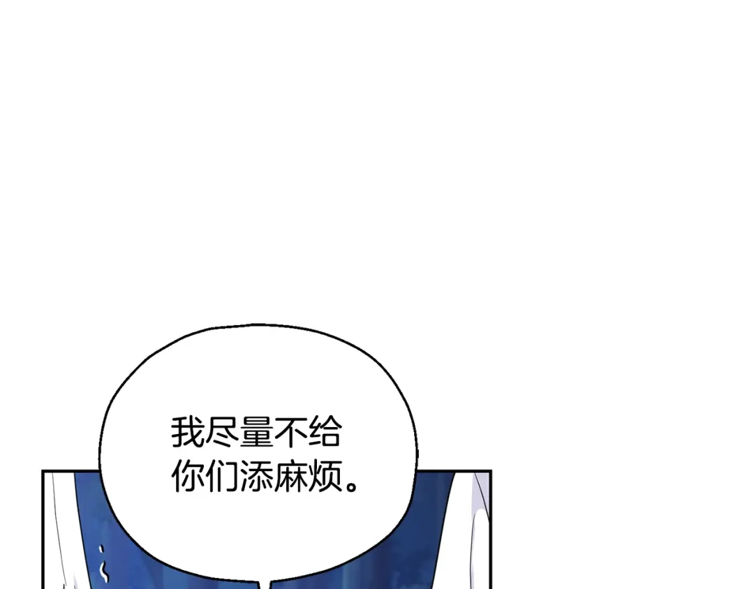最菜魔王又怎样？ 第87话 我的王 第48页