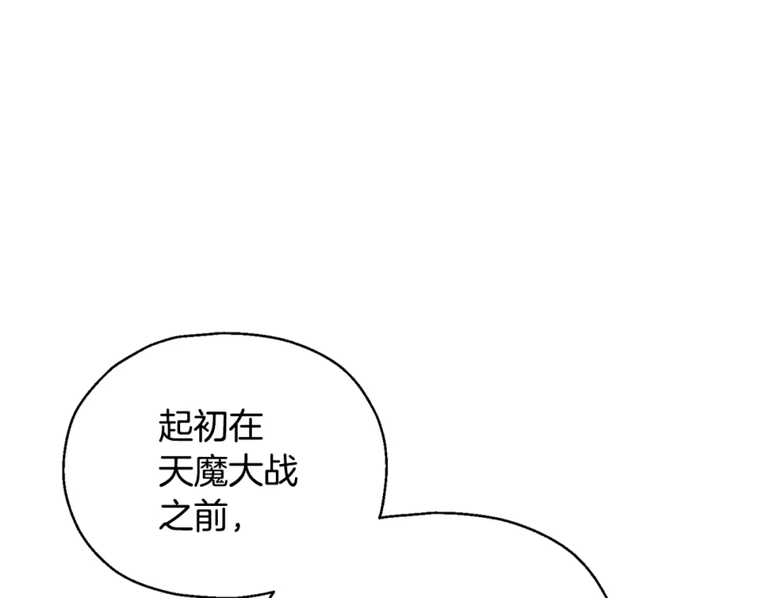 最菜魔王又怎样？ 第87话 我的王 第181页