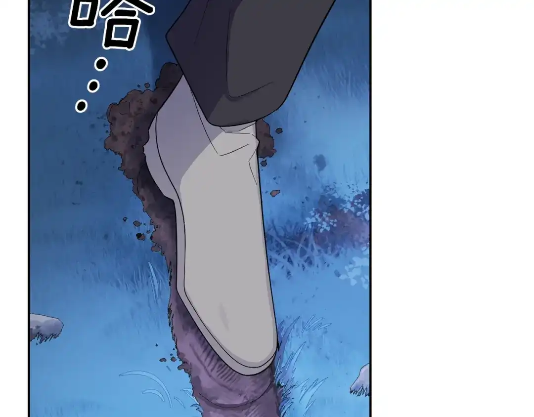 最菜魔王又怎样？ 第87话 我的王 第114页