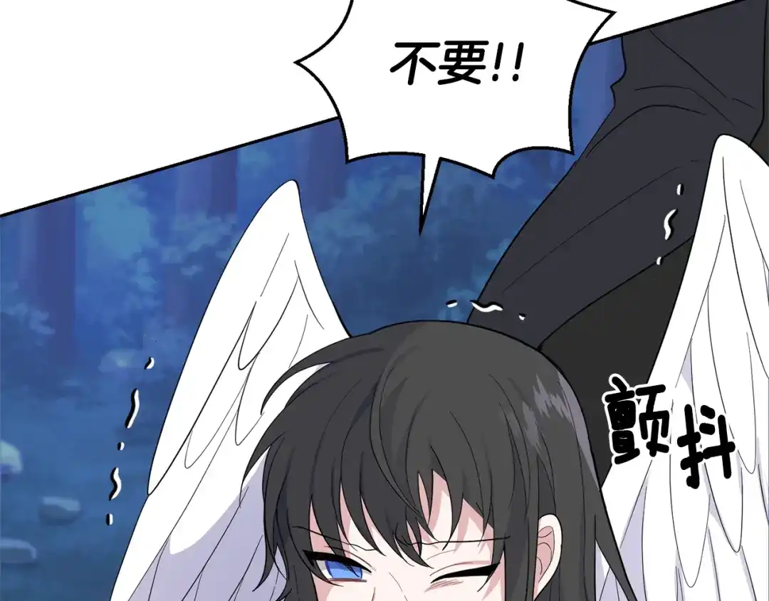 最菜魔王又怎样？ 第87话 我的王 第84页