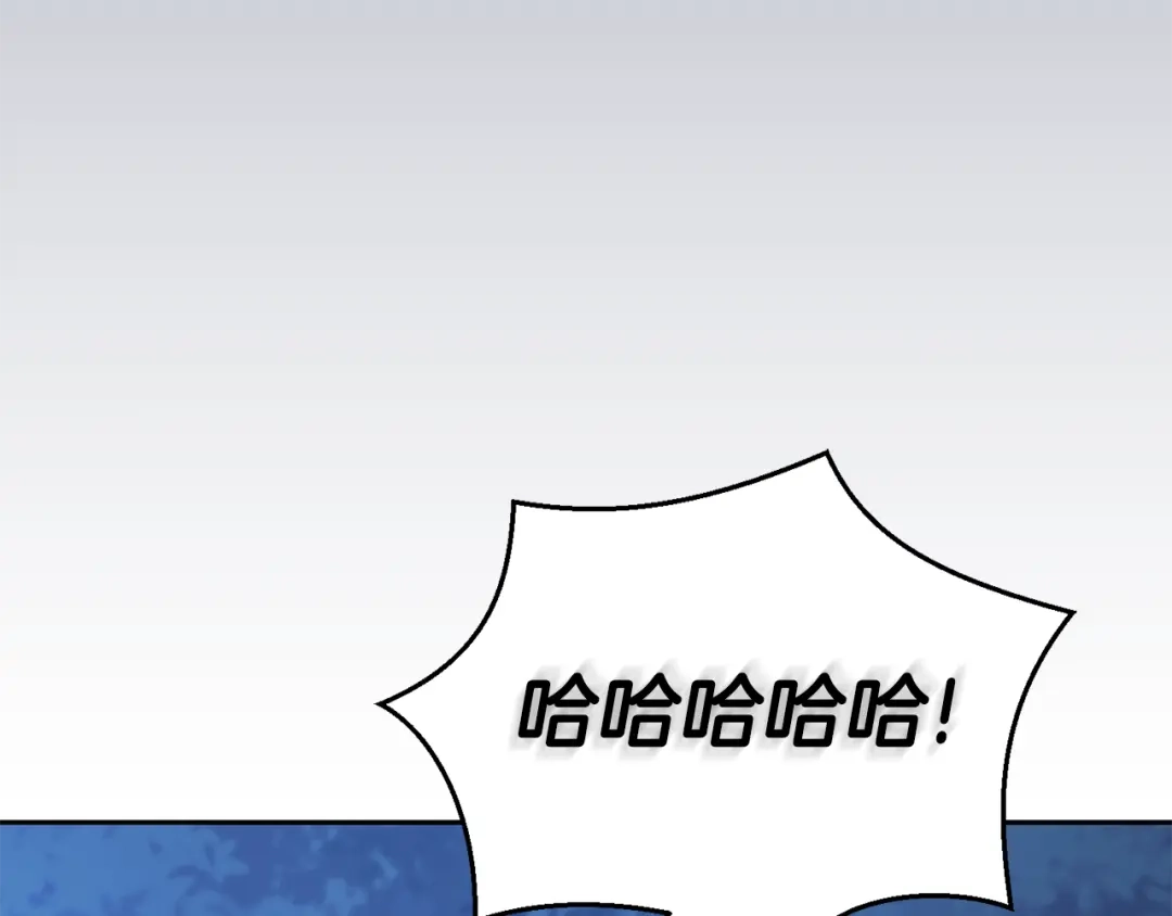 最菜魔王又怎样？ 第87话 我的王 第190页
