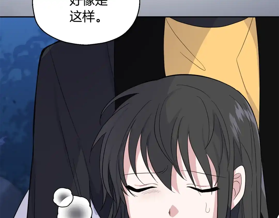 最菜魔王又怎样？ 第87话 我的王 第188页